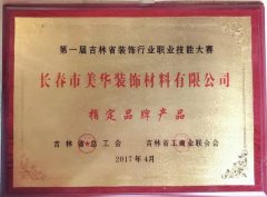 指定品牌產(chǎn)品